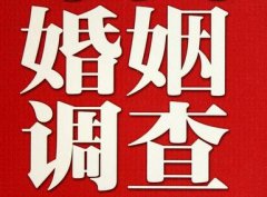 「麒麟区私家调查」公司教你如何维护好感情